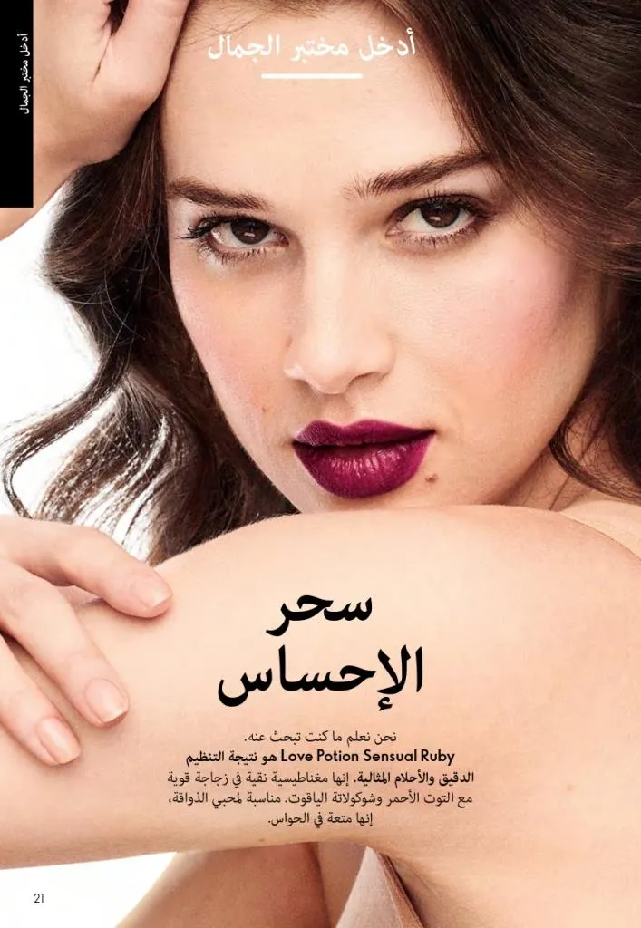Oriflame Catalogue October 2025 – Oriflame - Latest Offers and Discounts