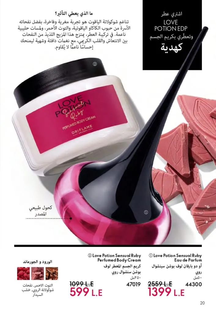 كتالوج أوريفليم Oriflame أكتوبر 2025 – أحدث العروض والخصومات