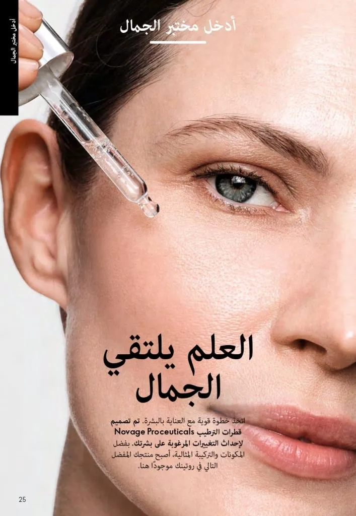 Oriflame Catalogue October 2025 – Oriflame - Latest Offers and Discounts