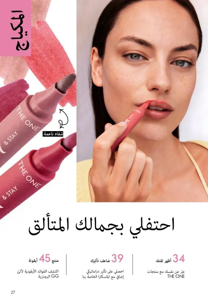 Oriflame Catalogue October 2025 – Oriflame - Latest Offers and Discounts