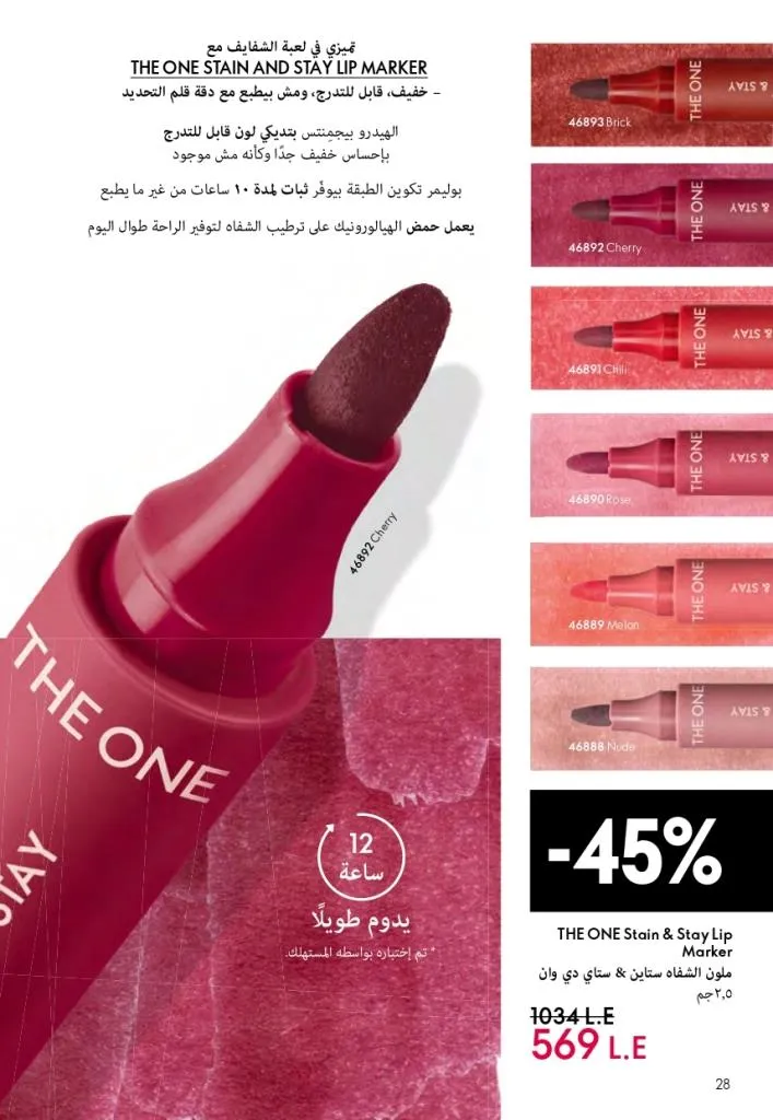 كتالوج أوريفليم Oriflame أكتوبر 2025 – أحدث العروض والخصومات