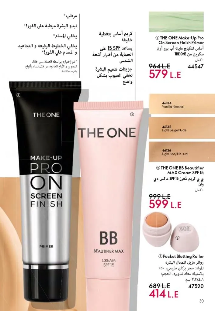 كتالوج أوريفليم Oriflame أكتوبر 2025 – أحدث العروض والخصومات