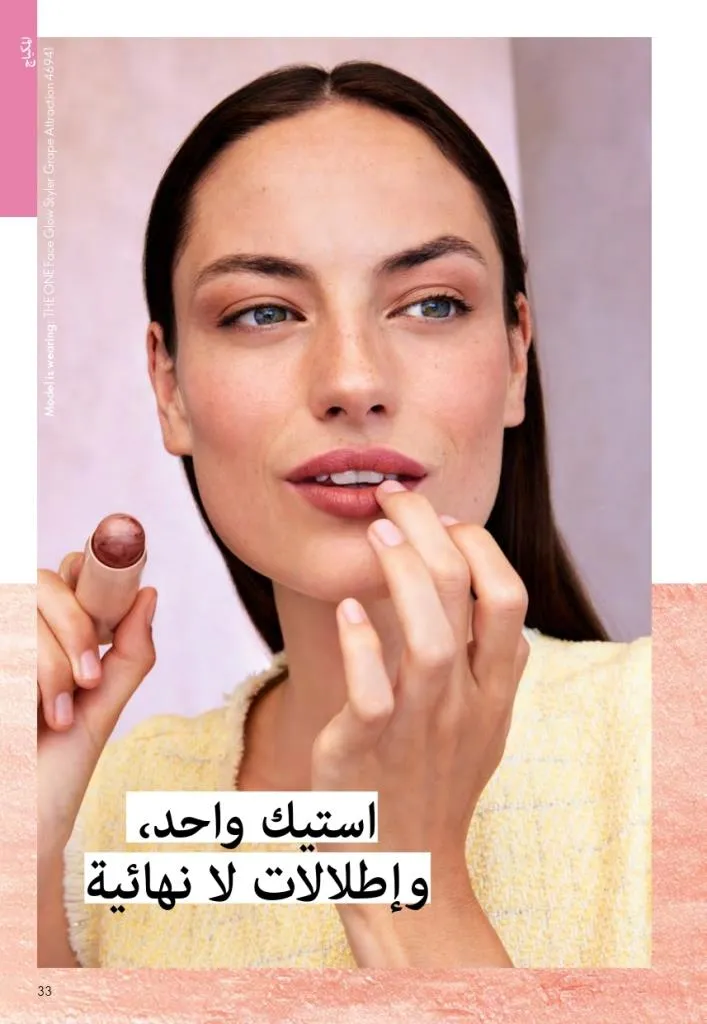 Oriflame Catalogue October 2025 – Oriflame - Latest Offers and Discounts