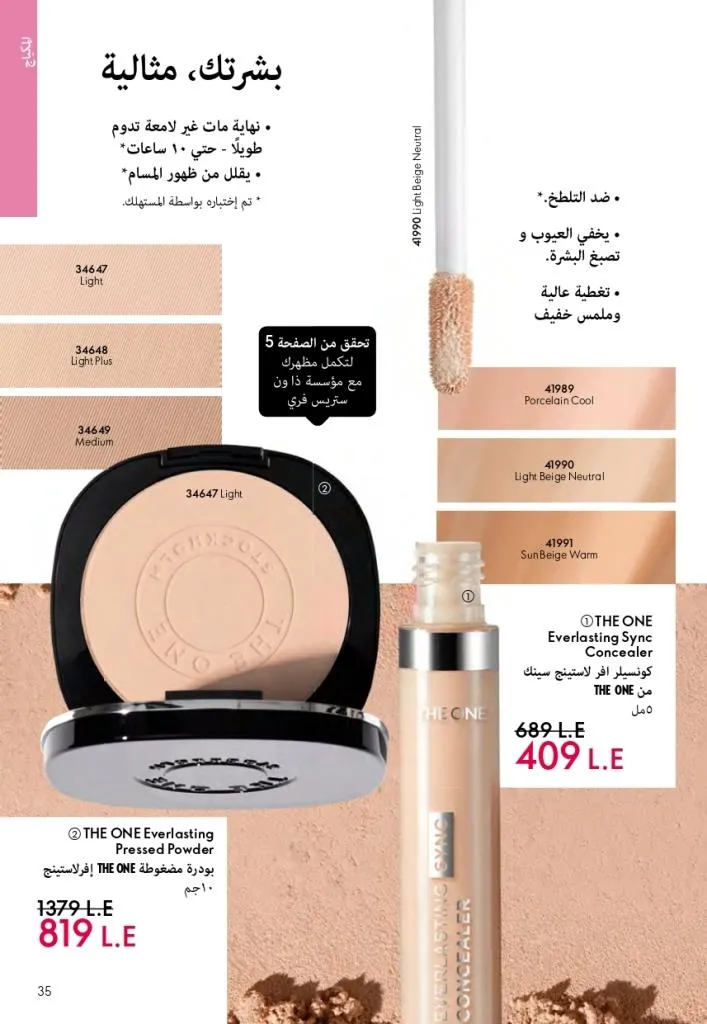 Oriflame Catalogue October 2025 – Oriflame - Latest Offers and Discounts