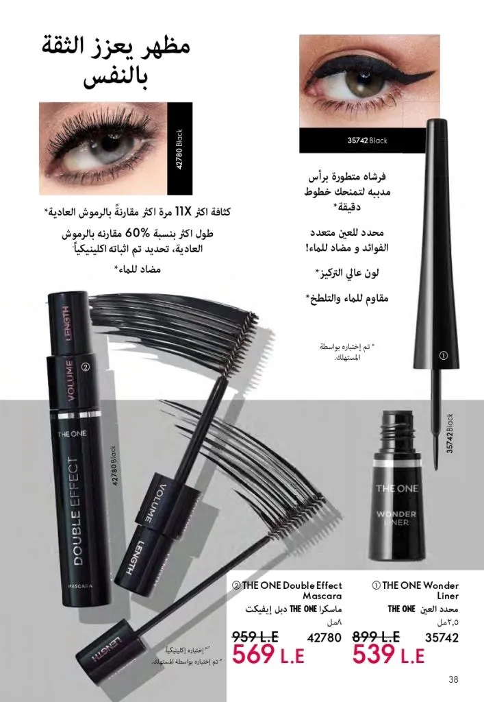 كتالوج أوريفليم Oriflame أكتوبر 2025 – أحدث العروض والخصومات