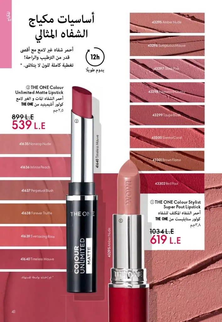 Oriflame Catalogue October 2025 – Oriflame - Latest Offers and Discounts