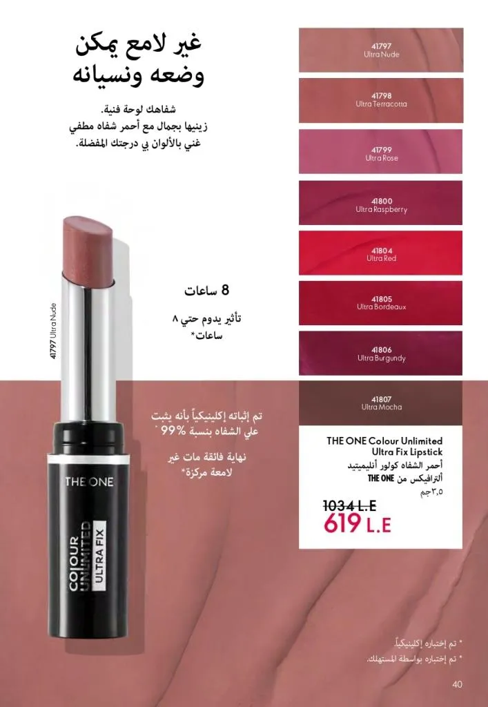 كتالوج أوريفليم Oriflame أكتوبر 2025 – أحدث العروض والخصومات