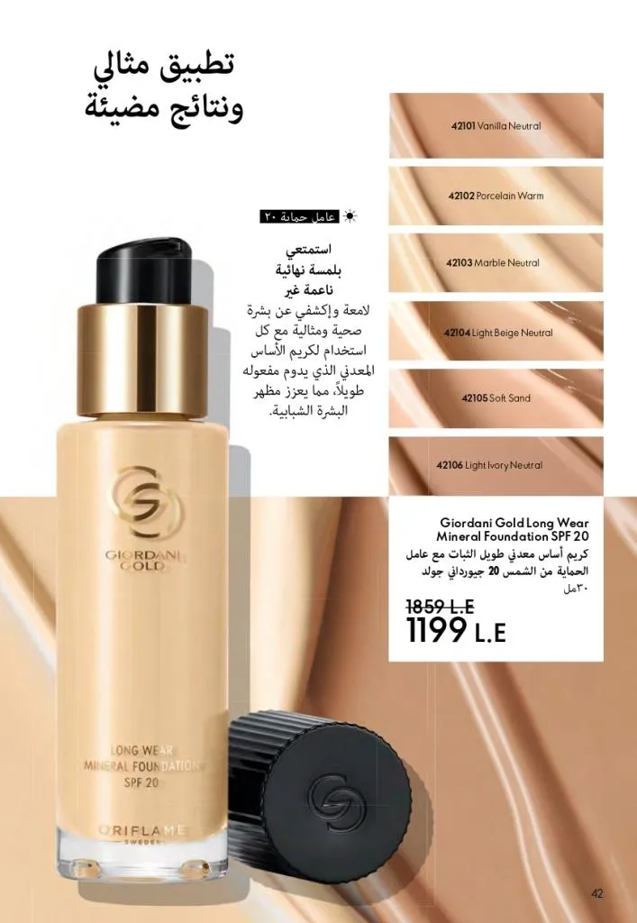 كتالوج أوريفليم Oriflame أكتوبر 2025 – أحدث العروض والخصومات