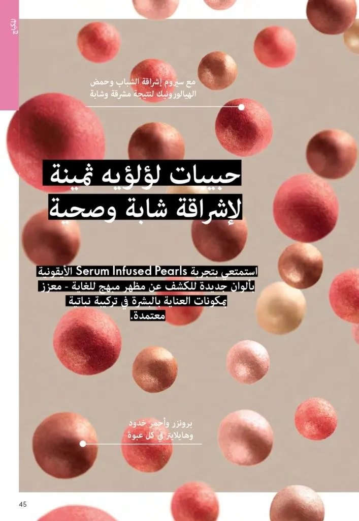 Oriflame Catalogue October 2025 – Oriflame - Latest Offers and Discounts