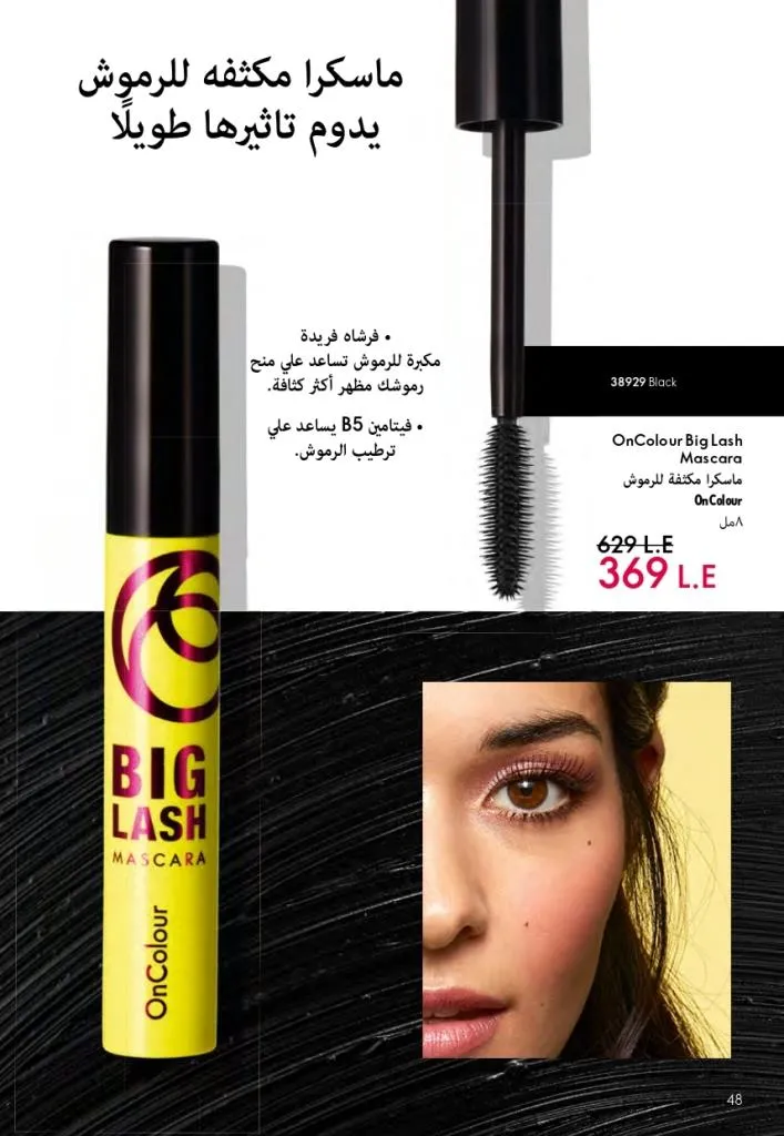 Oriflame Catalogue October – Oriflame - Latest Offers and Discounts