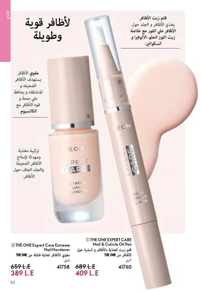 Oriflame Catalogue October 2025 – Oriflame - Latest Offers and Discounts