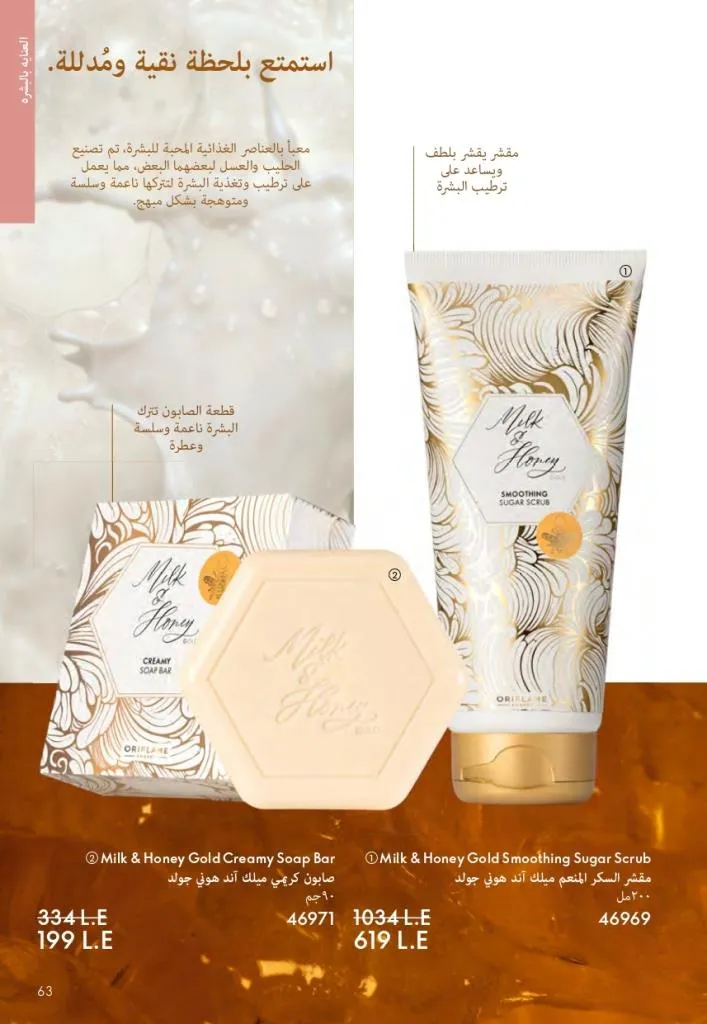 Oriflame Catalogue October 2025 – Oriflame - Latest Offers and Discounts