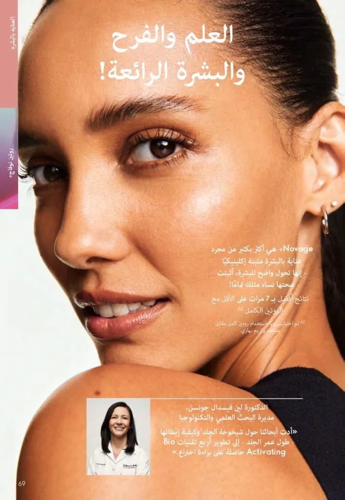 Oriflame Catalogue October 2025 – Oriflame - Latest Offers and Discounts