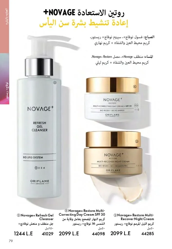 Oriflame Catalogue October 2025 – Oriflame - Latest Offers and Discounts