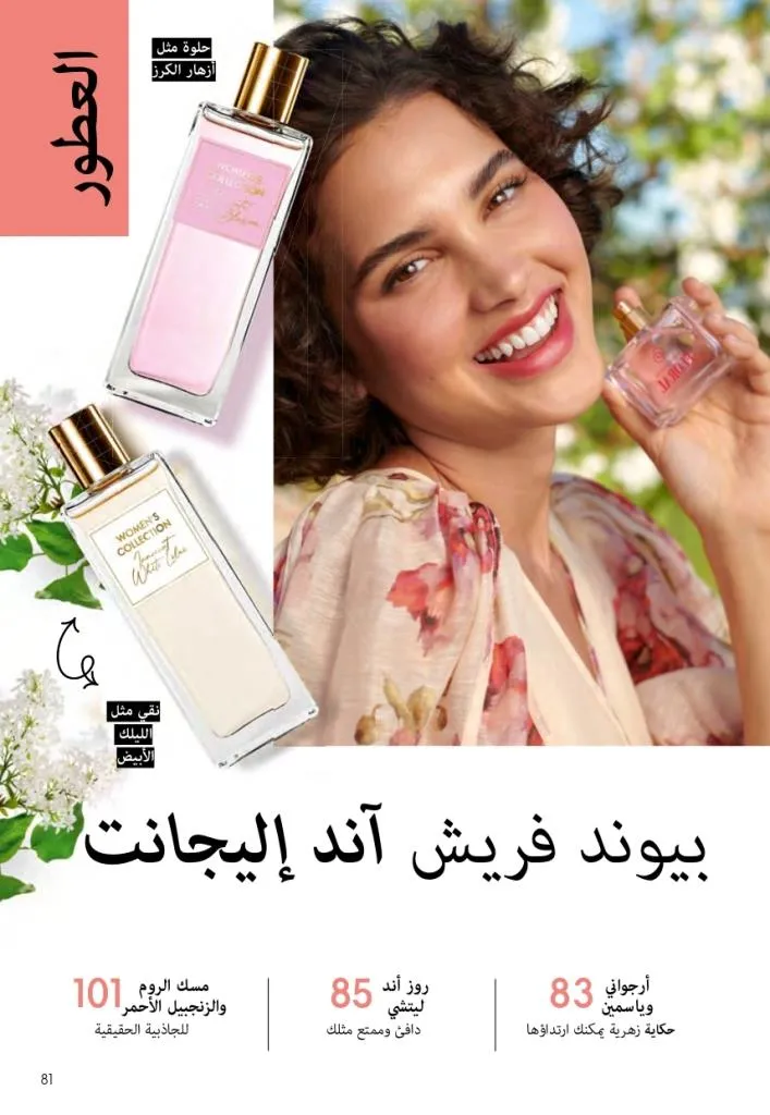 Oriflame Catalogue October 2025 – Oriflame - Latest Offers and Discounts