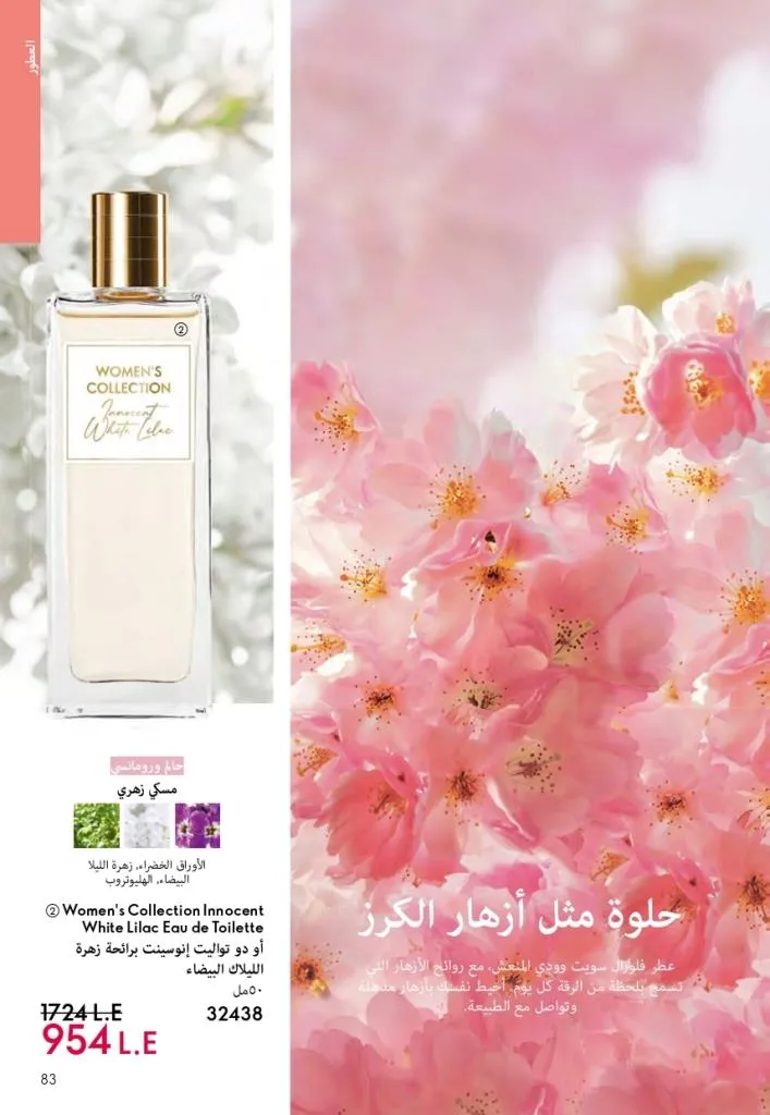 Oriflame Catalogue October 2025 – Oriflame - Latest Offers and Discounts