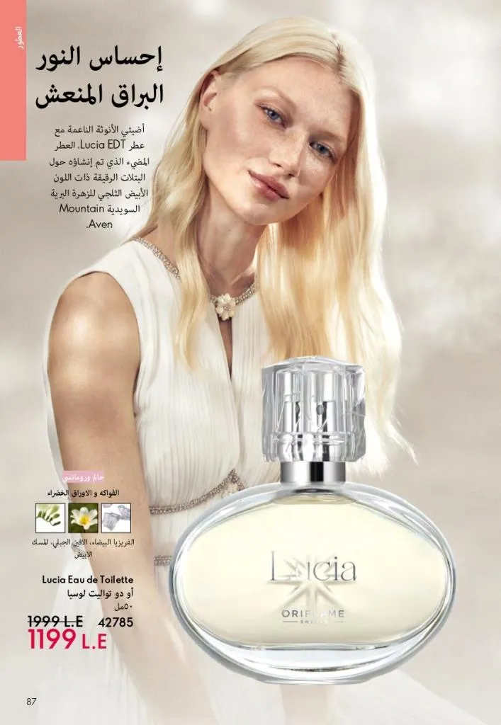 Oriflame Catalogue October 2025 – Oriflame - Latest Offers and Discounts