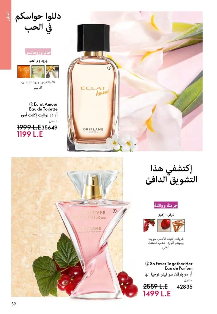 Oriflame Catalogue October 2025 – Oriflame - Latest Offers and Discounts