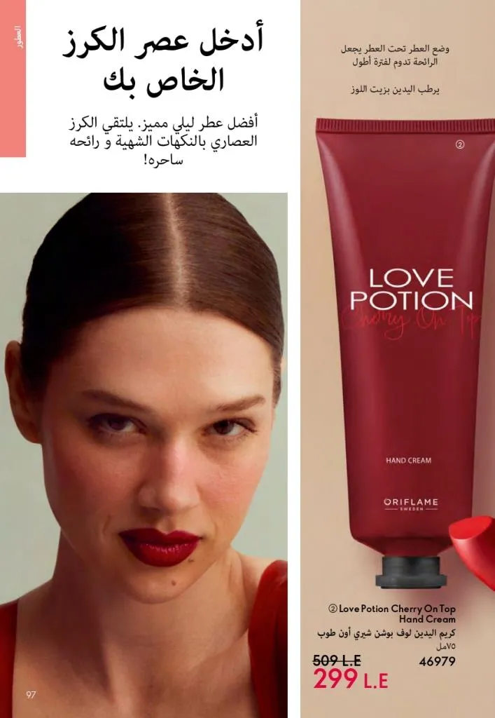 Oriflame Catalogue October 2025 – Oriflame - Latest Offers and Discounts