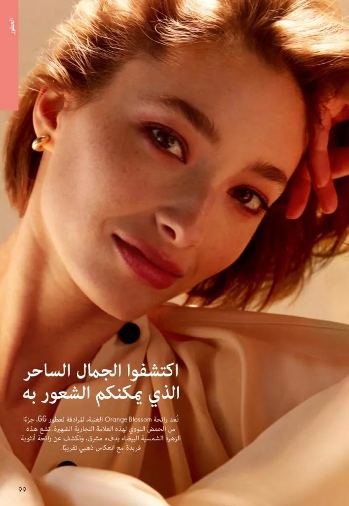 Oriflame Catalogue October – Oriflame - Latest Offers and Discounts