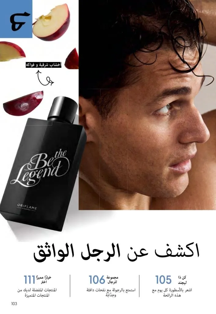 Oriflame Catalogue October – Oriflame - Latest Offers and Discounts