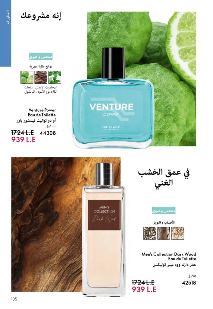 Oriflame Catalogue October – Oriflame - Latest Offers and Discounts