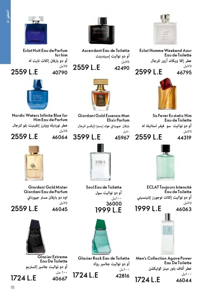 Oriflame Catalogue October – Oriflame - Latest Offers and Discounts