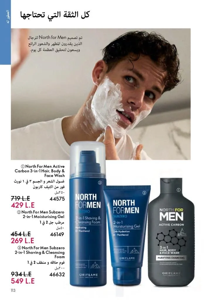 Oriflame Catalogue October – Oriflame - Latest Offers and Discounts