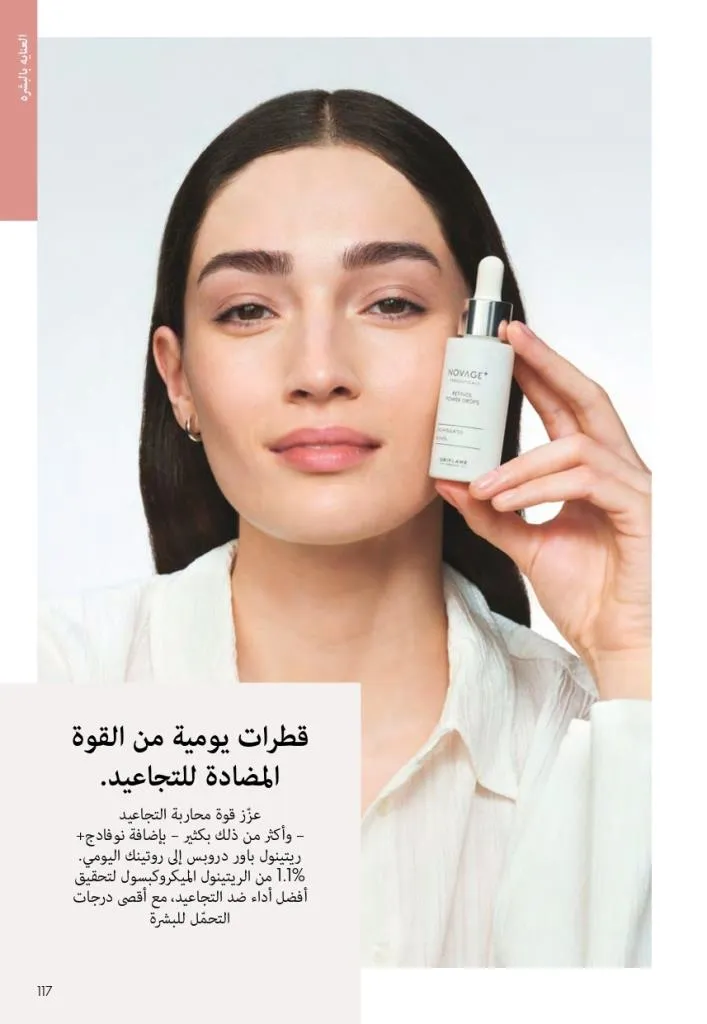Oriflame Catalogue October – Oriflame - Latest Offers and Discounts
