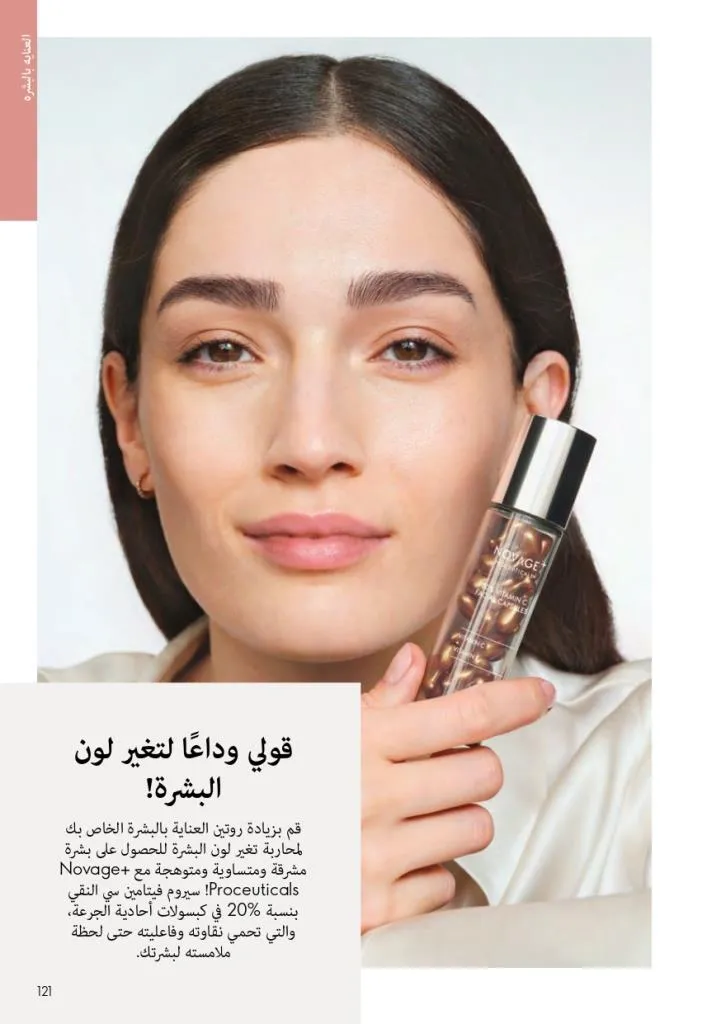 Oriflame Catalogue October – Oriflame - Latest Offers and Discounts