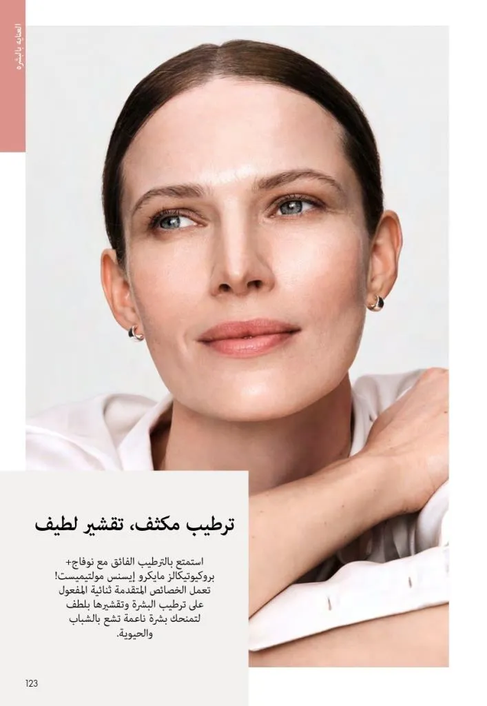 Oriflame Catalogue October – Oriflame - Latest Offers and Discounts