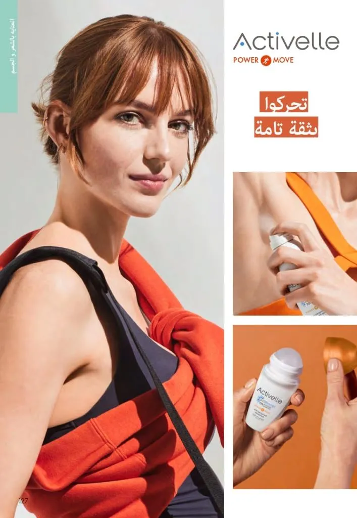 Oriflame Catalogue October – Oriflame - Latest Offers and Discounts