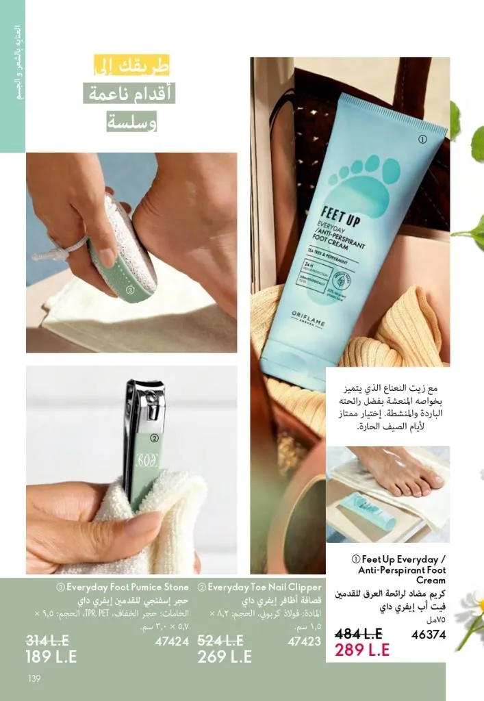 Oriflame Catalogue October – Oriflame - Latest Offers and Discounts