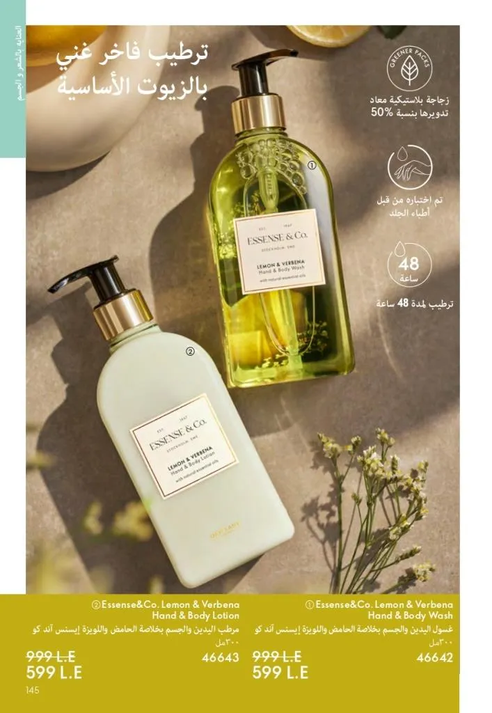 Oriflame Catalogue October – Oriflame - Latest Offers and Discounts
