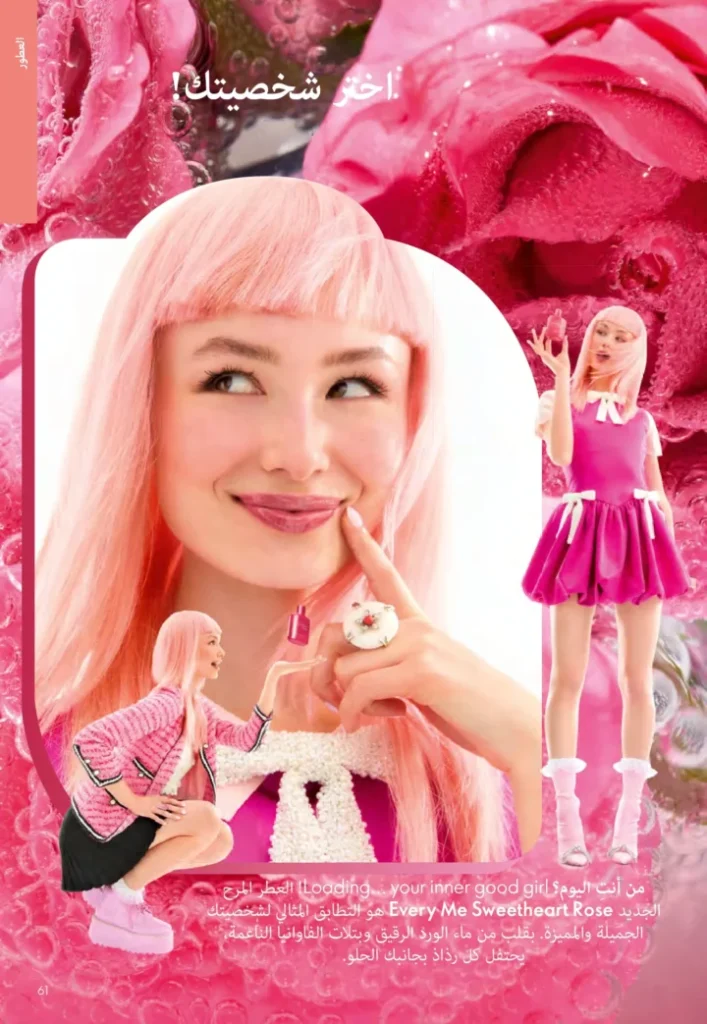 كتالوج أوريفليم نوفمبر 2025 – 💎هدايا ساحرة وأسعار خيالية من الجمال السويدي 60 Oriflame Catalog November 2025 – 💎Gorgeous gifts and fantastic prices from Swedish beauty