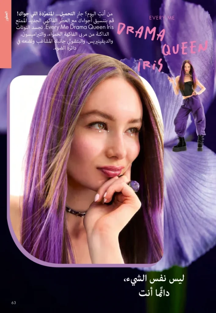 كتالوج أوريفليم نوفمبر 2025 – 💎هدايا ساحرة وأسعار خيالية من الجمال السويدي 62 Oriflame Catalog November 2025 – 💎Gorgeous gifts and fantastic prices from Swedish beauty