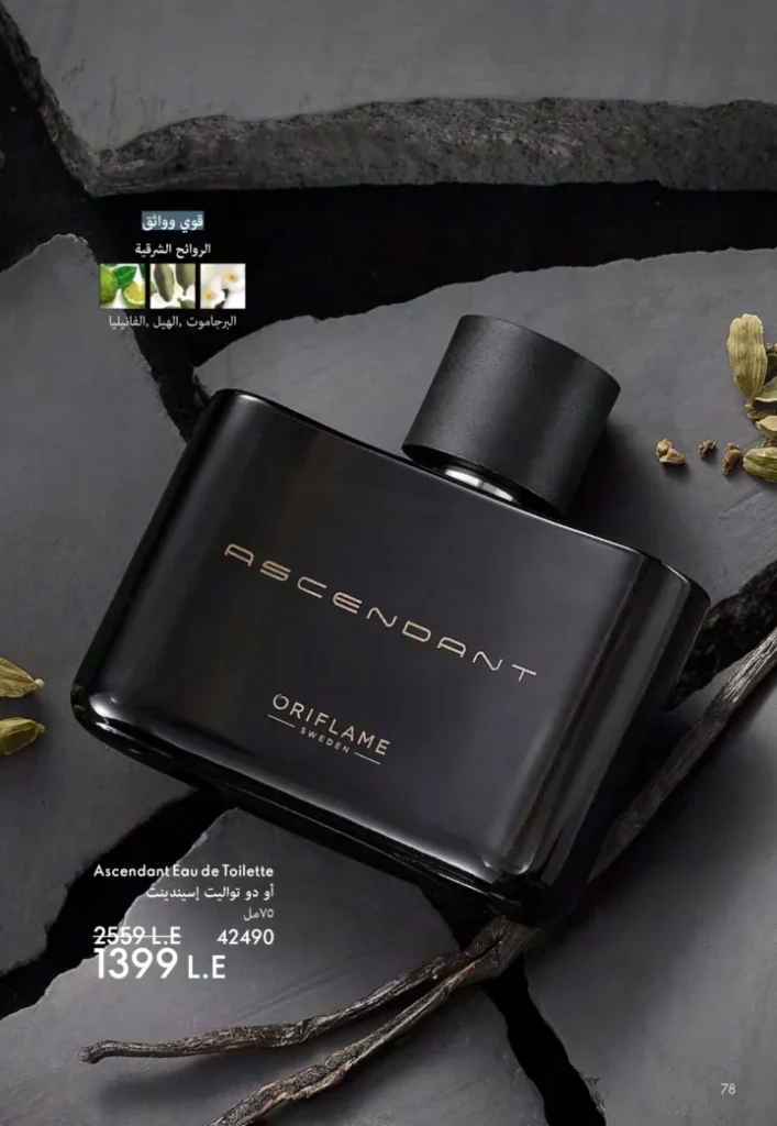 كتالوج أوريفليم نوفمبر 2025 – 💎هدايا ساحرة وأسعار خيالية من الجمال السويدي 79 كتالوج أوريفليم نوفمبر 2025 – 💎هدايا ساحرة وأسعار خيالية من الجمال السويدي