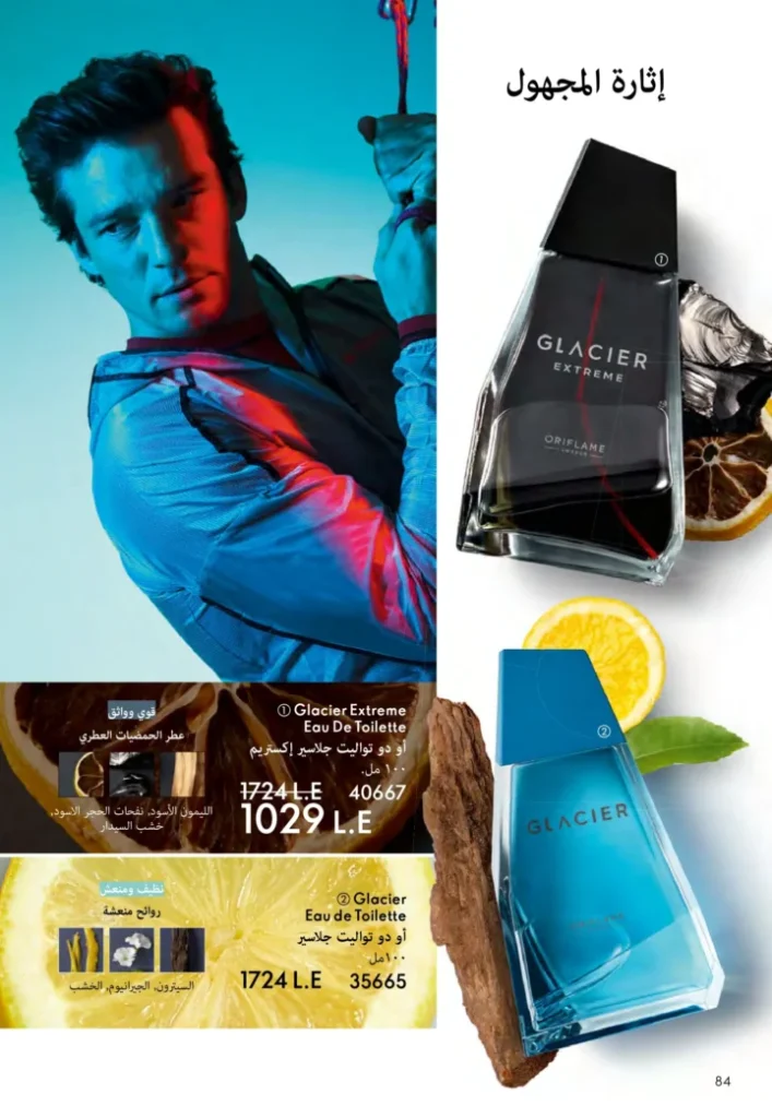 كتالوج أوريفليم نوفمبر 2025 – 💎هدايا ساحرة وأسعار خيالية من الجمال السويدي 85 كتالوج أوريفليم نوفمبر 2025 – 💎هدايا ساحرة وأسعار خيالية من الجمال السويدي
