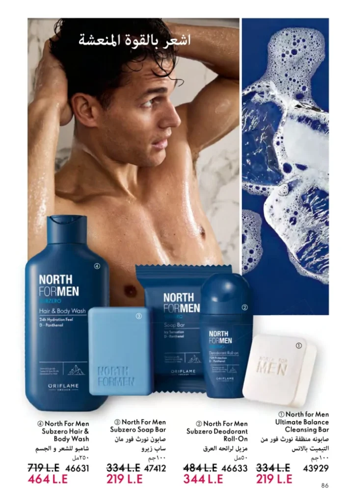 كتالوج أوريفليم نوفمبر 2025 – 💎هدايا ساحرة وأسعار خيالية من الجمال السويدي 87 كتالوج أوريفليم نوفمبر 2025 – 💎هدايا ساحرة وأسعار خيالية من الجمال السويدي