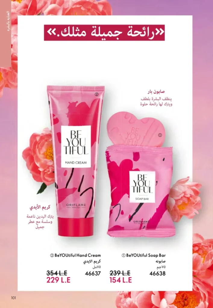 كتالوج أوريفليم نوفمبر 2025 – 💎هدايا ساحرة وأسعار خيالية من الجمال السويدي 100 Oriflame Catalog November 2025 – 💎Gorgeous gifts and fantastic prices from Swedish beauty