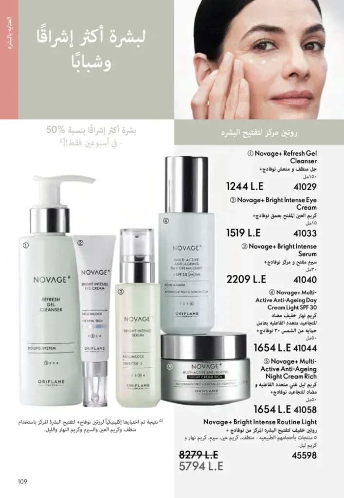 كتالوج أوريفليم نوفمبر 2025 – 💎هدايا ساحرة وأسعار خيالية من الجمال السويدي 108 Oriflame Catalog November 2025 – 💎Gorgeous gifts and fantastic prices from Swedish beauty