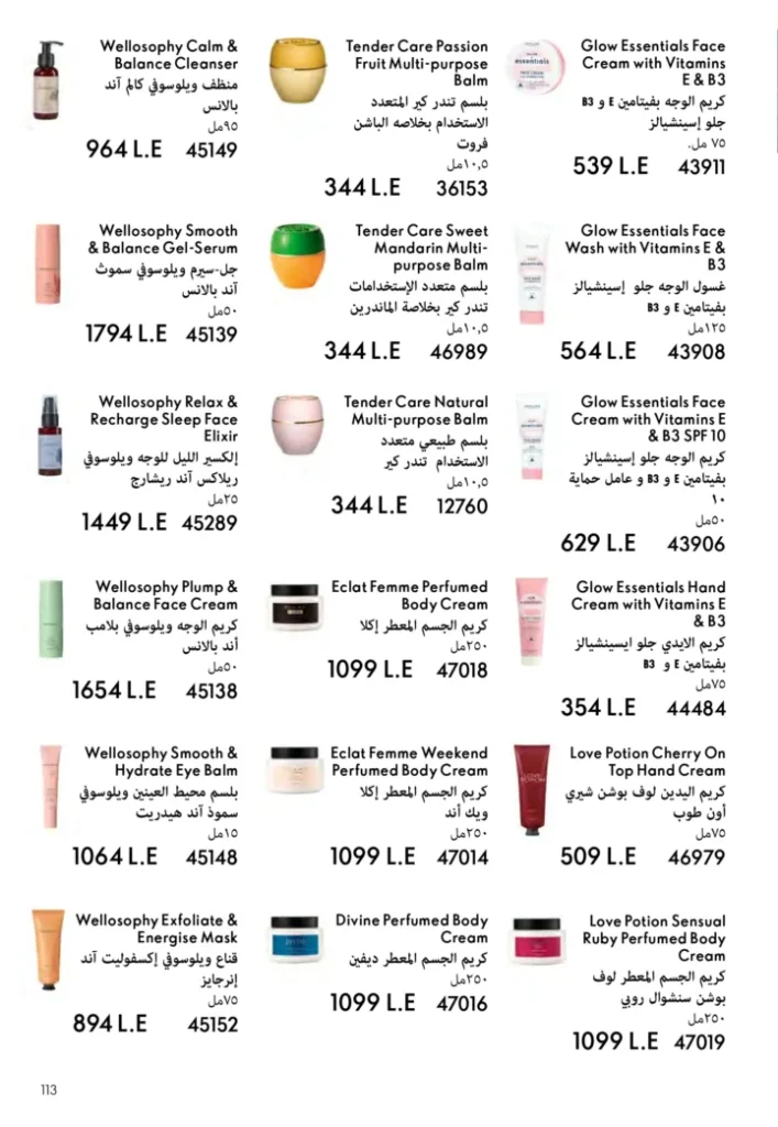 كتالوج أوريفليم نوفمبر 2025 – 💎هدايا ساحرة وأسعار خيالية من الجمال السويدي 112 Oriflame Catalog November 2025 – 💎Gorgeous gifts and fantastic prices from Swedish beauty