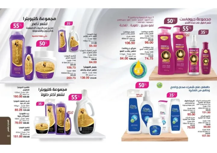 عروض ماي واي نوفمبر 2025 – 💄 خصومات White Friday حتى 55% | My Way Egypt