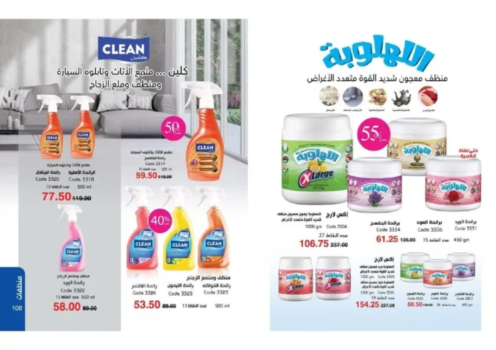 عروض ماي واي نوفمبر 2025 – 💄 خصومات White Friday حتى 55% | My Way Egypt