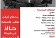 وظائف بندق ماركت Bondok Market – فرص عمل فورية في شركة ألبان بندق لجميع المؤهلات (كاشير – بيع مباشر – عمال – منسقين رفوف) أكتوبر 2025