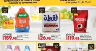 Lulu Hypermarket Offers | Super Friday Wave 2 from November 16th to 30th, 2025 – Huge discounts on all household needs