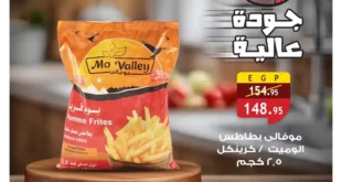 عروض الرايه ماركت على المخللات والجبن واللحوم الجاهزة حتى 30 نوفمبر 2025