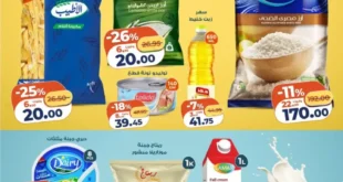 عروض كازيون التلات – خصومات ضخمة وفرص توفير مش هتتعوض نوفمبر 2025