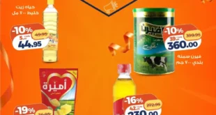 عروض كازيون 2025.. تخفيضات ضخمة وتحدي توفير ما يتفوتش