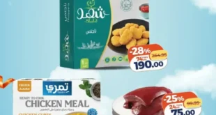 عروض كازيون الأقوى في نهاية نوفمبر – خصومات هائلة على احتياجات البيت لمدة ٥ أيام فقط